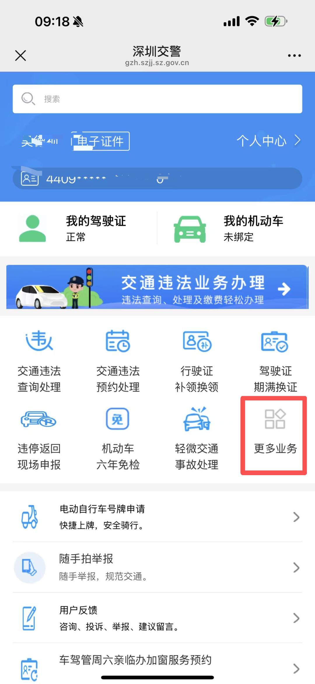 深圳外地车注意!春节前后25天不限行,限号处罚有调整