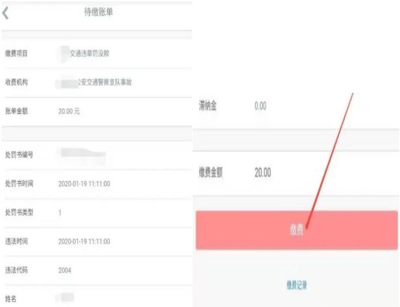 交通违章处理方式大揭秘!交管12123、支付宝、微信等均可办