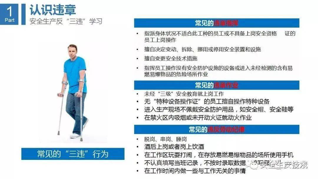 十大典型违章行为警示:这些错千万别犯,关乎生命安全