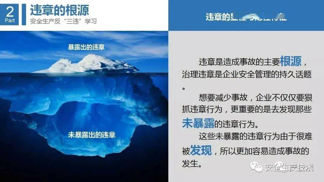 十大典型违章行为警示:这些错千万别犯,关乎生命安全