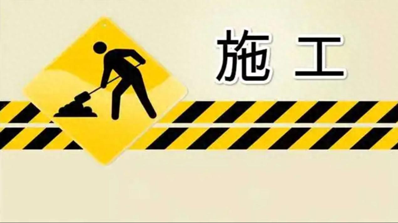 河南多高速路段施工，途径车友速看，含呼北高速熊耳山隧道等