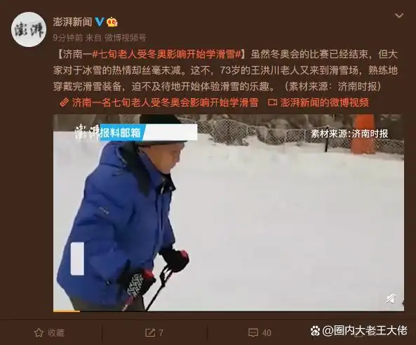 北京冬奥会收官!中国佳绩耀眼,对咱生活影响超乎想象