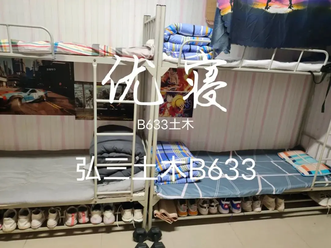 长沙理工大学宿舍条件及设施介绍,含空调热水洗衣机等