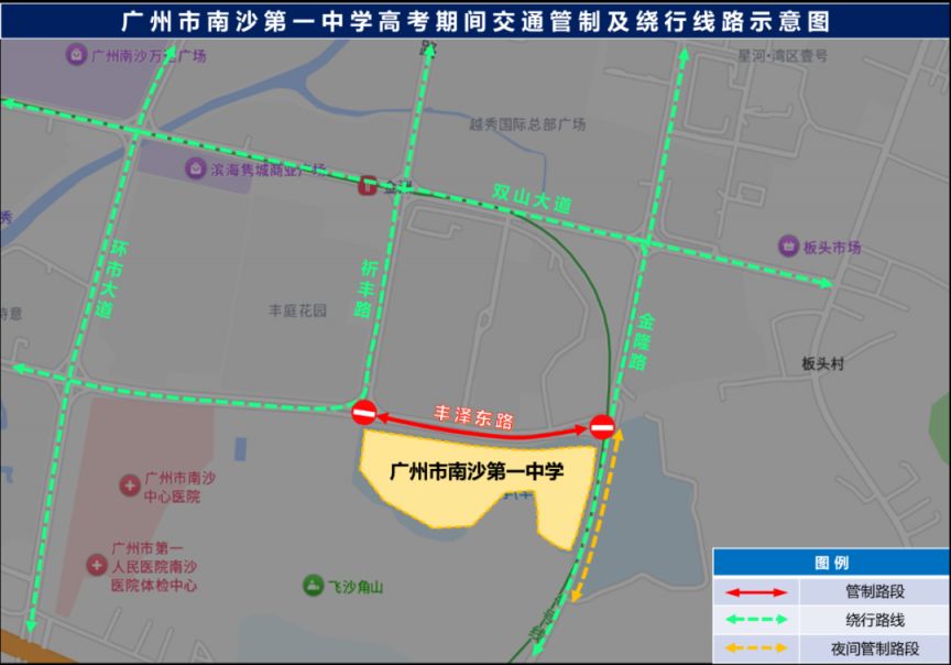南沙高考交通管制:这些路段请绕行(附时间)