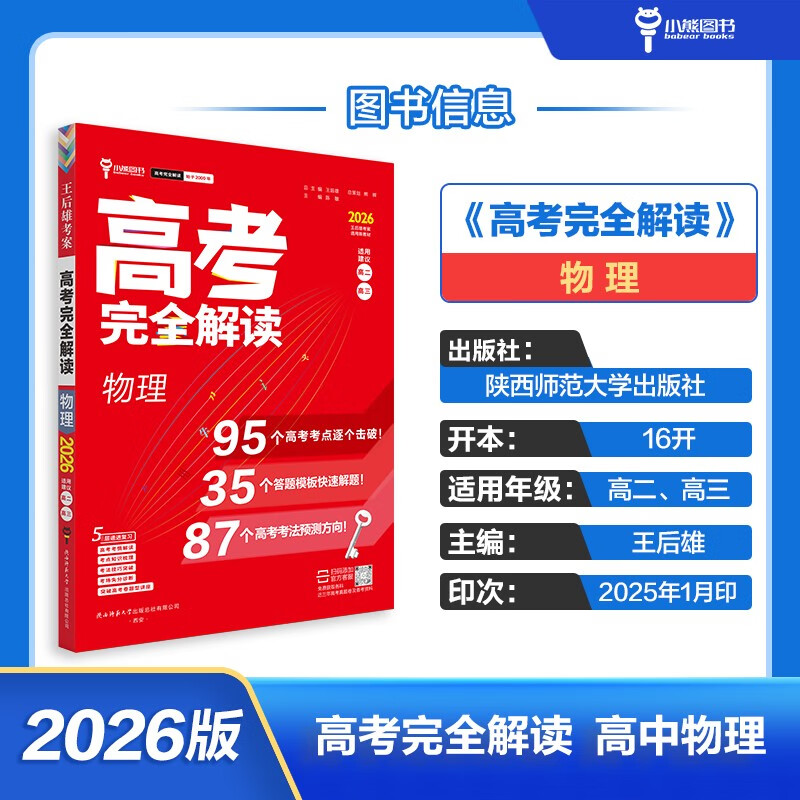 2026 高考超短学期冲刺攻略,百日备考时间管理与核心策略