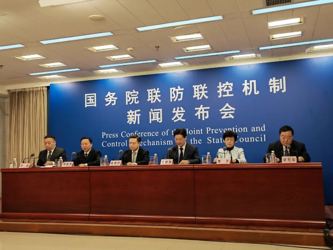 国务院联防联控机制发布会介绍节日期间疫情防控情况