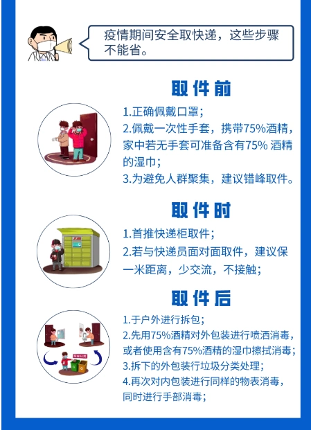 周口淮阳区3月27日起暂停物流快递服务,快件消杀暂不派送