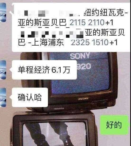 疫情期间回国机票一票难求,黄牛炒至18万,留学生急寻回家路