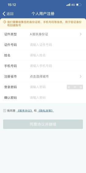 交管12123违章处理全流程及不能处理的情况说明