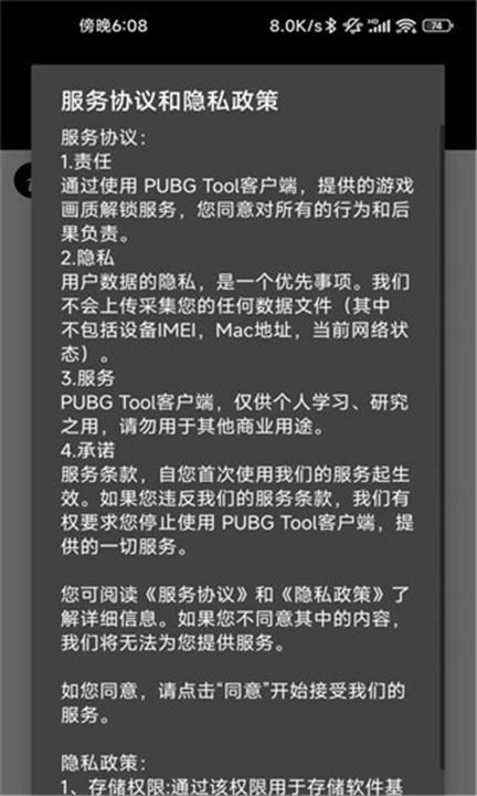 FPS及战术竞技游戏辅助工具,含透视自瞄等功能助力玩家