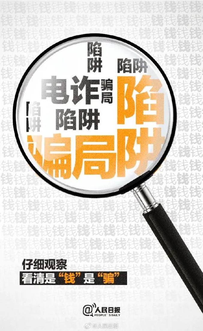 警惕游戏诈骗陷阱,含勒索病毒付费辅助外挂风险及兼职骗局