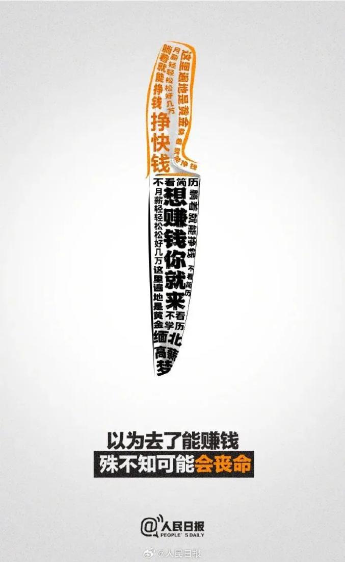 警惕游戏诈骗陷阱,含勒索病毒付费辅助外挂风险及兼职骗局