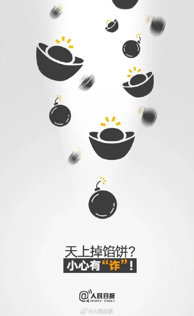 警惕游戏诈骗陷阱,含勒索病毒付费辅助外挂风险及兼职骗局