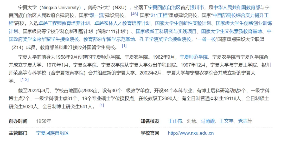 2023软科排名100名后的211院校,实力与报考热度分析