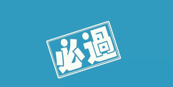 高考科目考试时间及备考宝典，志愿填报技巧全知道