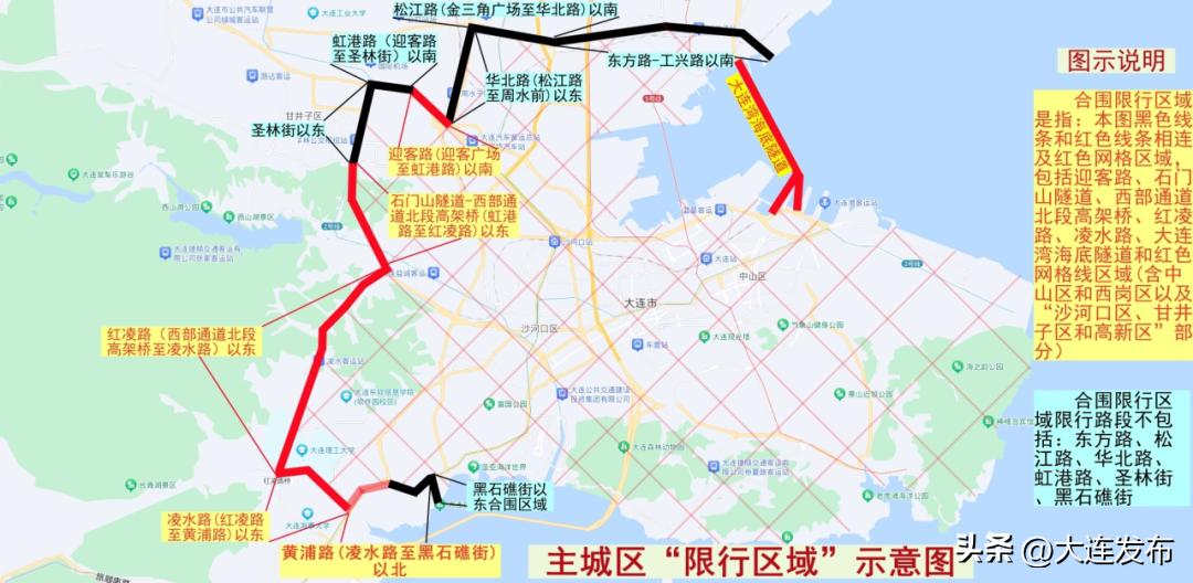 大连拟调整主城区交通限行，征求意见及限号限行咨询电话公布