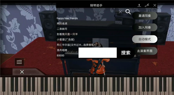 明日之后钢琴助手:自动弹琴超好用,辅助任务更顺畅