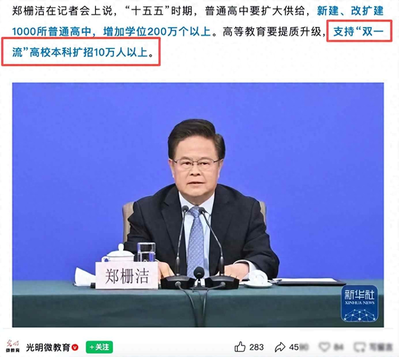 未来五年双一流高校扩招十万，对2026年及以后考生影响几何？