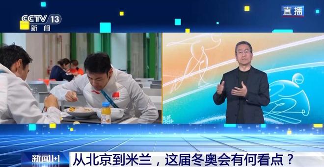 米兰冬奥会即将开幕,场馆分散特色足,环保设计亮点多