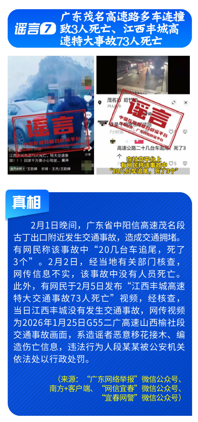 春节快递停运是谣言!多家企业正常营运保障寄递需求