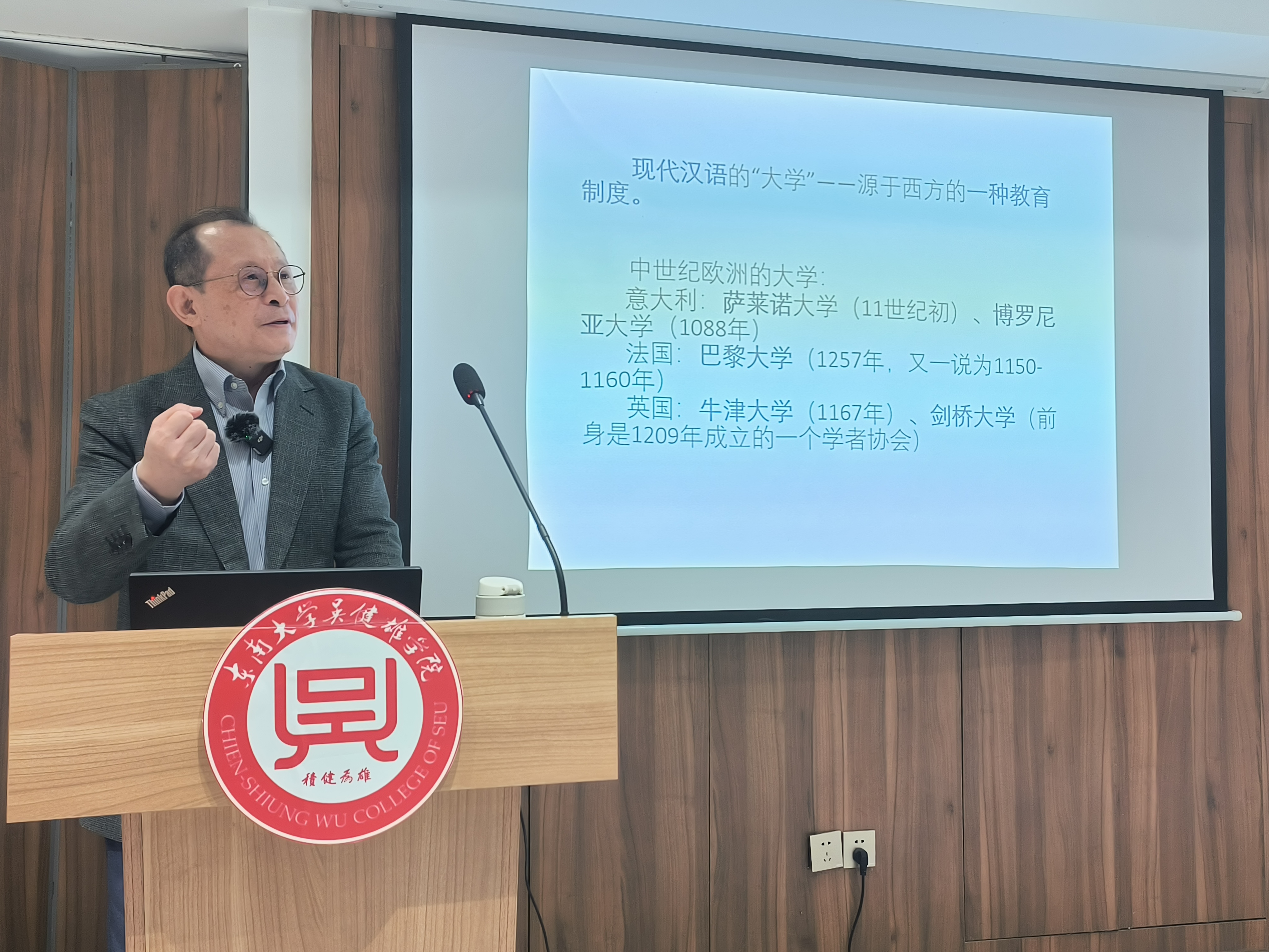 中国海洋大学朱自强教授在东南大学讲大学之道与精神融合