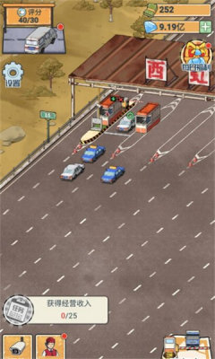 高速收费站正式版：体验收费站管理员职责，趣味经营模拟挑战