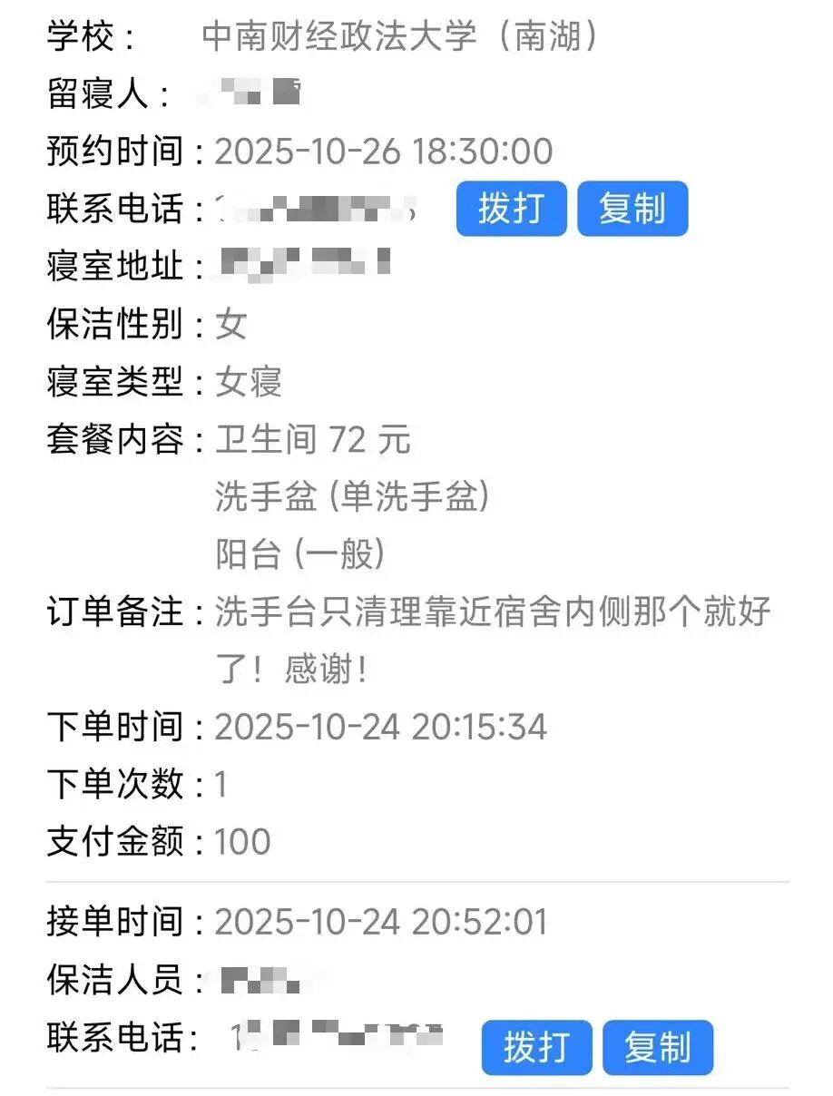 大学生宿舍清洁难题咋破?清菌厕平台来帮忙