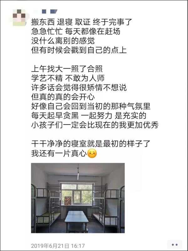 大学宿舍毕业季:有人留整洁,有人却留垃圾成山