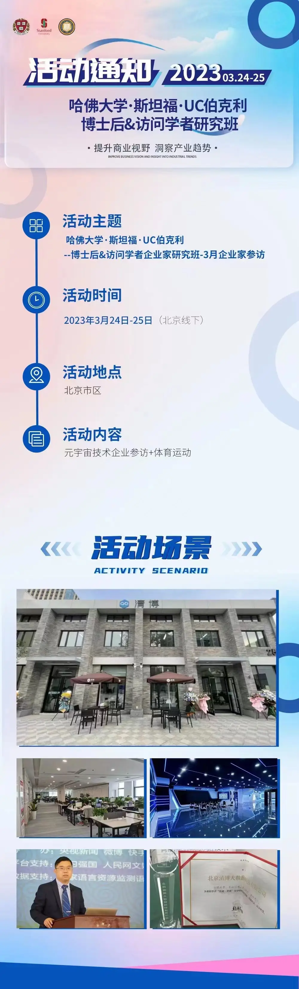 哈佛大学访问学者申请优势：浓厚学术氛围与前沿学术资源