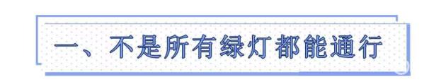 开车易违章?这些高发时段和规则,老司机也得记好