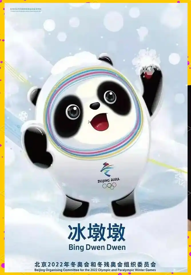 北京冬奥会开幕式:中华文化与奥运精神交织的全球盛宴