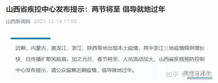 广东疫情突发高校封校停课,元旦春节放假安排受影响?