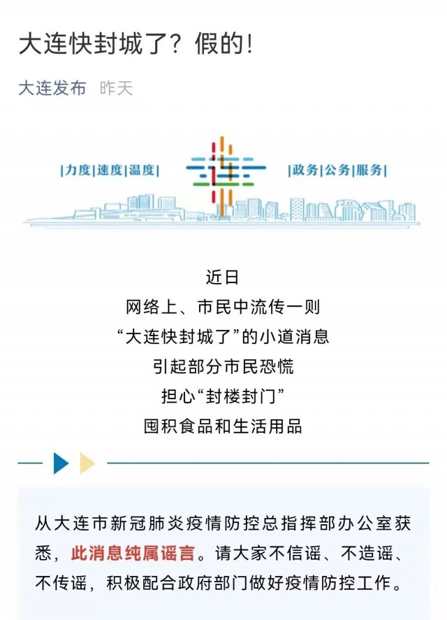 大连疫情最新情况:确诊病例数及呈现的学校聚集性特点