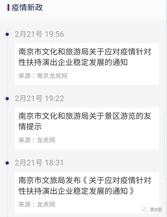疫情防控方案出台,大数据技术助力媒体掌握地方疫情数据