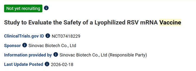 2026 年科兴启动 RSV mRNA 疫苗 I 期临床试验，填补国内空白