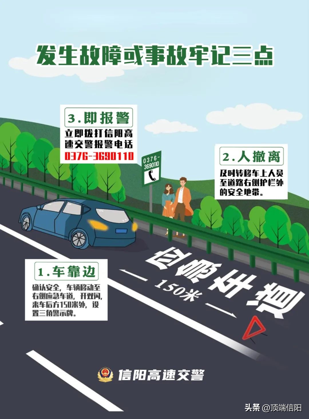 新春佳节信阳高速交警坚守一线 守护豫南高速平安返程路