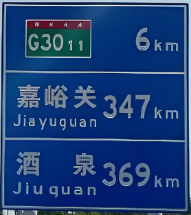 高速交通标志分不清?绿底G是国家级高速,红底G是国道