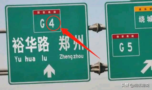 自驾游必看!高速路牌上G和S的含义,你都知道吗?