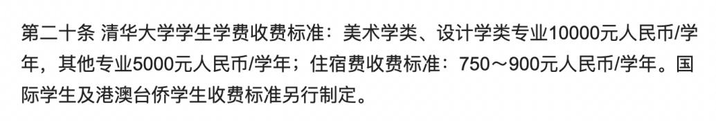 开学季热议!不同大学学费差异大,民办与清华对比超惊人