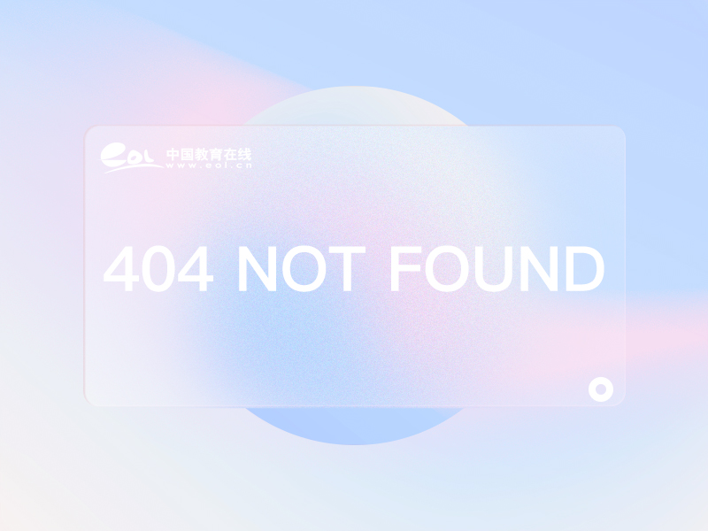 高中选考科目怎么选?历史选考又该如何复习?看这里