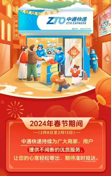 春节快递不停运!多家企业辟谣,年货放心买