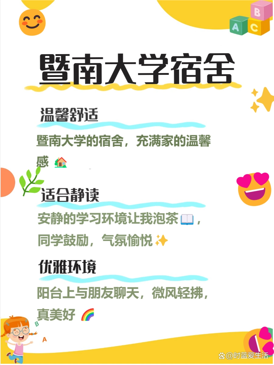 中国十大最豪华大学宿舍,舒适似高档公寓