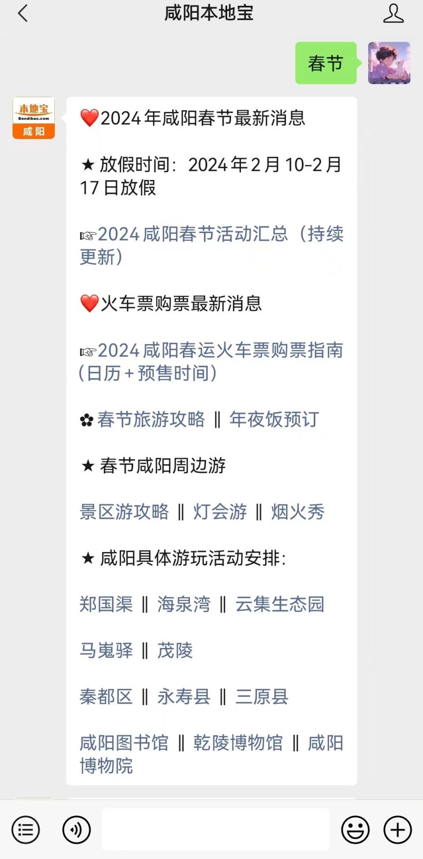 过年期间不停运的快递有哪些，各快递收费情况如何？