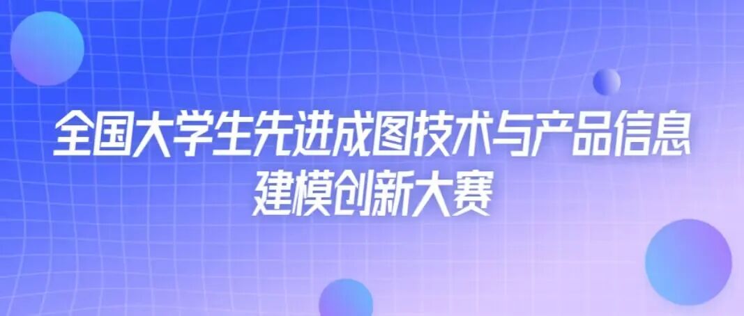 2025 级新生看过来!大学学科竞赛等你来战